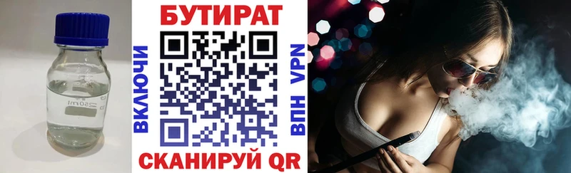БУТИРАТ вода  наркота  Октябрьск 