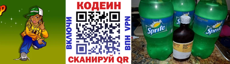 Кодеиновый сироп Lean напиток Lean (лин)  Октябрьск 