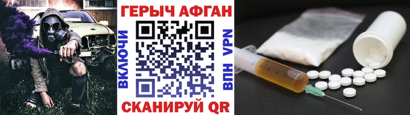 ГЕРОИН Heroin  Октябрьск 