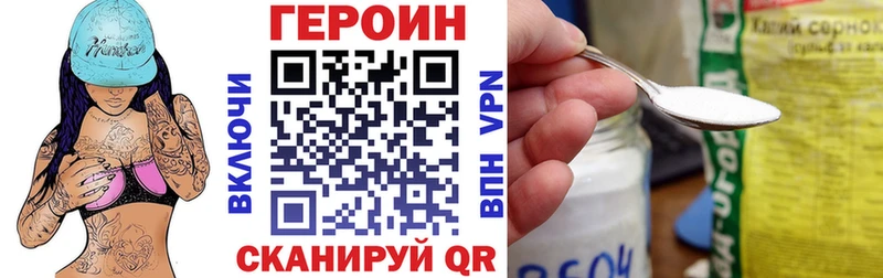 Героин хмурый Октябрьск