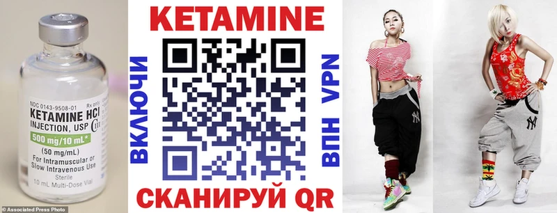 КЕТАМИН VHQ  Октябрьск 