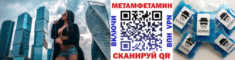 Метамфетамин мет Октябрьск